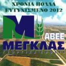Αγροτικά εφόδια